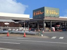 セキチュー 上尾店の画像