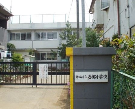 鎌ケ谷市立西部小学校の画像