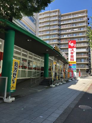 スギ薬局 森ノ宮店の画像