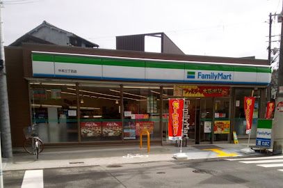 ファミリーマート 中本三丁目店の画像