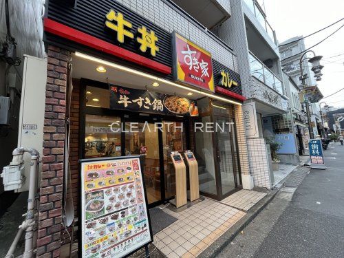 すき家 不動前駅西店の画像