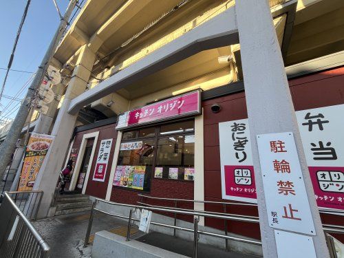 キッチンオリジン 近鉄今里店の画像