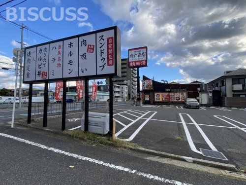 肉丸商店 堺百舌鳥店の画像