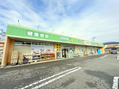 ドラッグエース岸町南店の画像