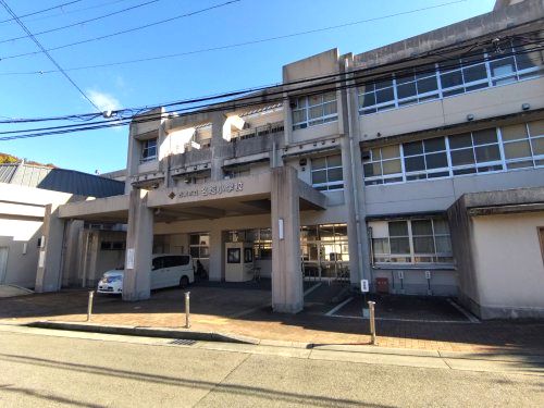 西宮市立名塩小学校の画像