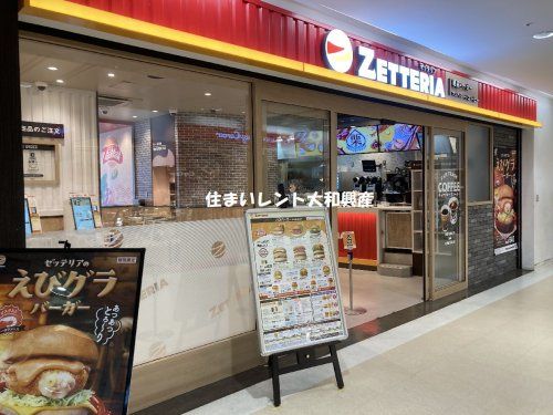 ゼッテリア 小田急マルシェ相武台店の画像