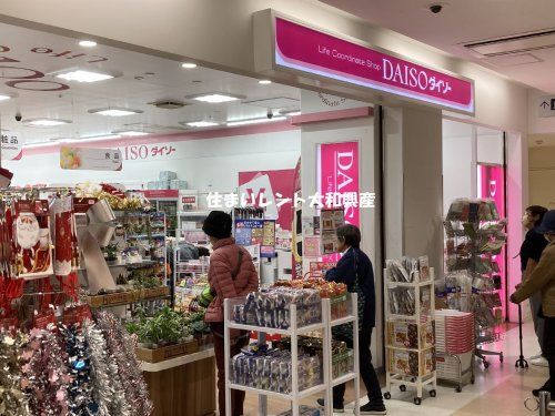 ダイソー 小田急マルシェ相武台店の画像