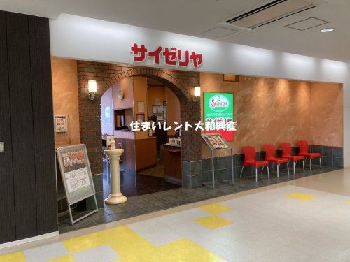 サイゼリヤ 小田急マルシェ相武台店の画像