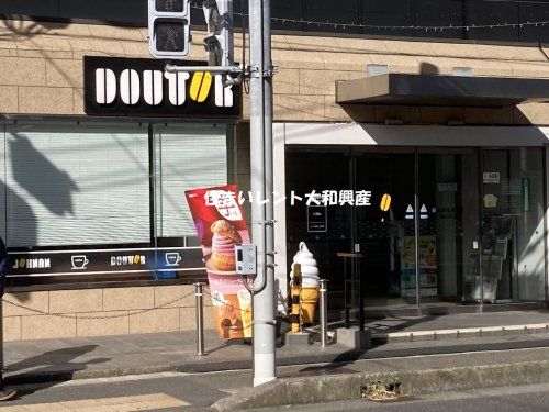 ドトールコーヒーショップ 城南信用金庫相武台店の画像