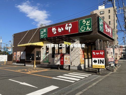 なか卯 座間相武台店の画像