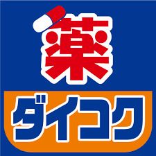 ダイコクドラッグ NEW堂山店の画像