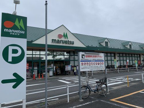 マルエツ市川菅野店の画像