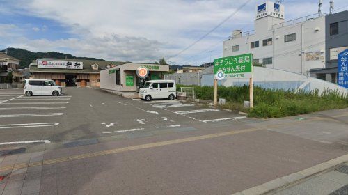 そうごう薬局六十谷店の画像