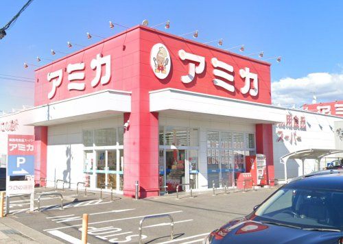 アミカ 守山大森店の画像