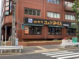 コメダ珈琲店 千種駅前店の画像