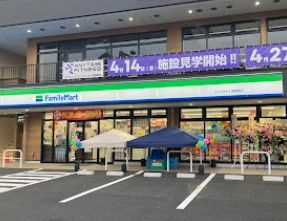 ファミリーマート さいたま大久保領家店の画像