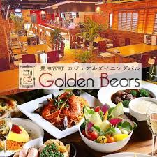 GoldenBearsの画像