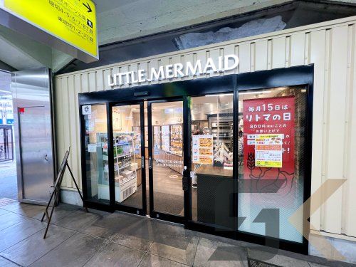 リトルマーメイド堀切菖蒲園駅店の画像