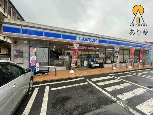 ローソン 横浜片倉町4丁目店の画像