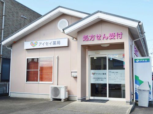 アイセイ薬局 大胡店の画像