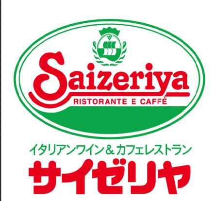 サイゼリヤ 藤沢柄沢店の画像