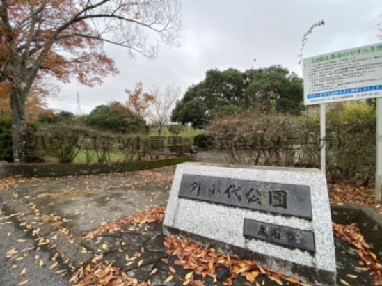 外小代公園の画像