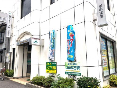 JAグリーン大阪玉串支店の画像