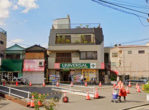 ユニバーサルドラッグ 鐘ヶ淵駅前調剤店の画像