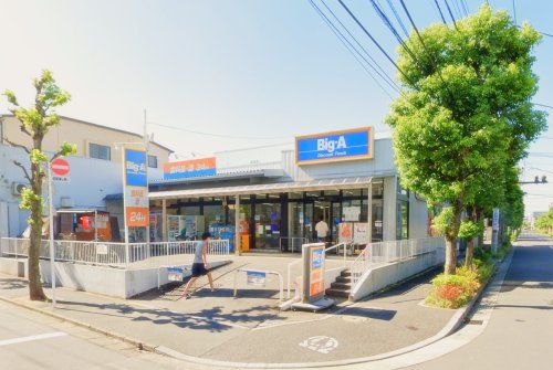 ビッグ・エー足立谷中店の画像