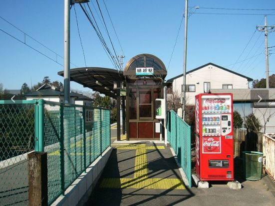 上信電鉄「樋越」駅の画像