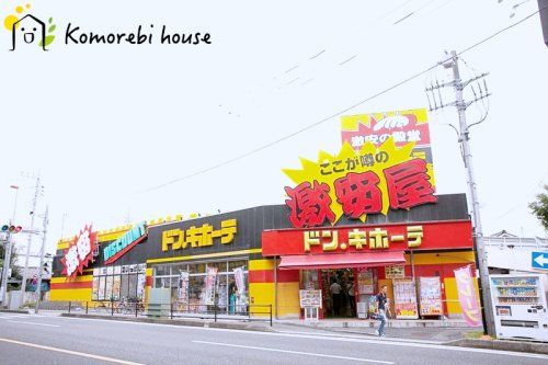 ドン・キホーテ 大宮店の画像