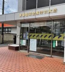 青梅信用金庫所沢支店の画像