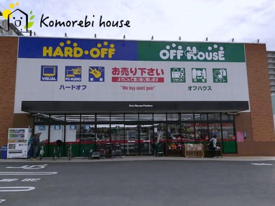 ハードオフ さいたま宮原店の画像