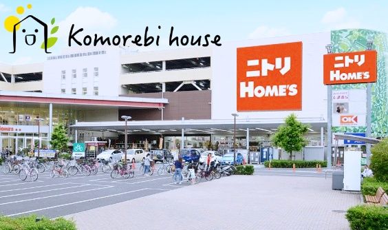 ニトリホームズ 宮原店の画像