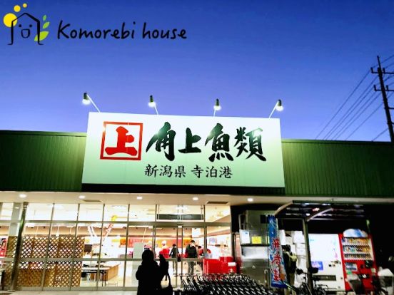 角上魚類 大宮店の画像