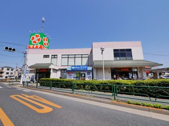 ライフ水元店の画像