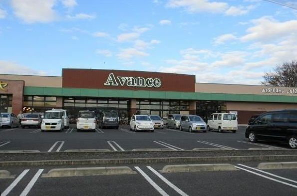 アバンセ 藪塚店の画像