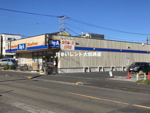 Big-A 相模原相武台店の画像