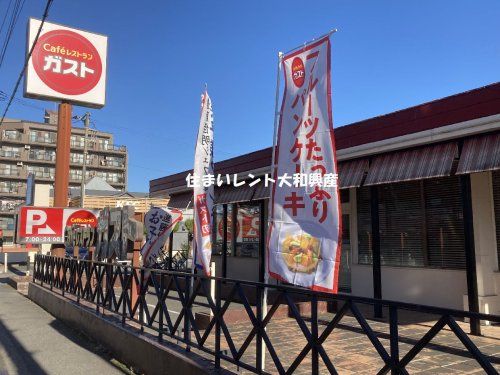 ガスト 相武台店の画像