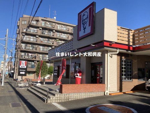 ケンタッキーフライドチキン相武台店の画像