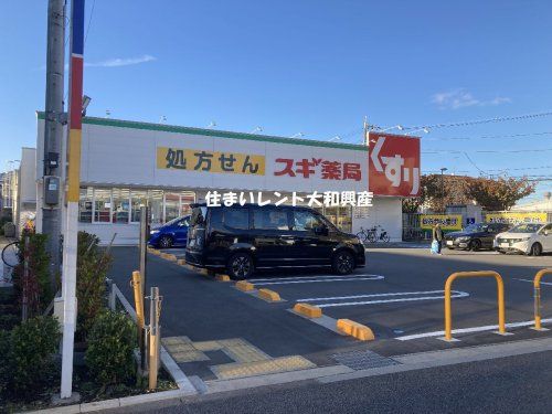 スギドラッグ 相模が丘北店の画像