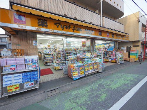 マツモトキヨシ練馬北一店の画像