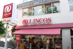 リンコス 高輪店の画像