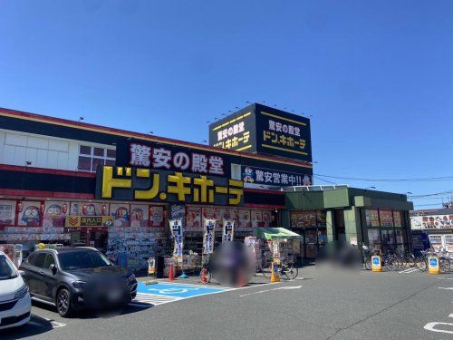 ドン・キホーテ与野店の画像