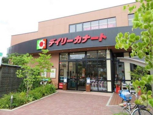 デイリーカナート 晴明通店の画像