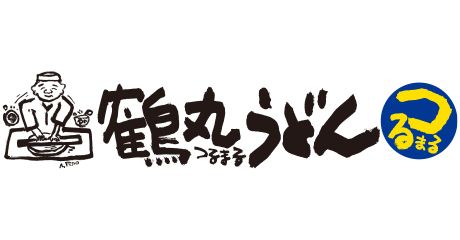 つるまる饂飩南住吉店の画像