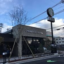 スターバックスコーヒー 東大阪宝持店の画像