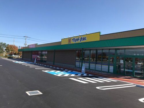 マツモトキヨシ前橋南店	の画像