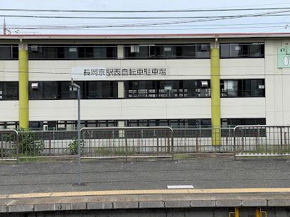 JR長岡京駅西自転車駐車場の画像