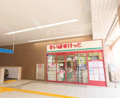 まいばすけっと 中川駅店の画像